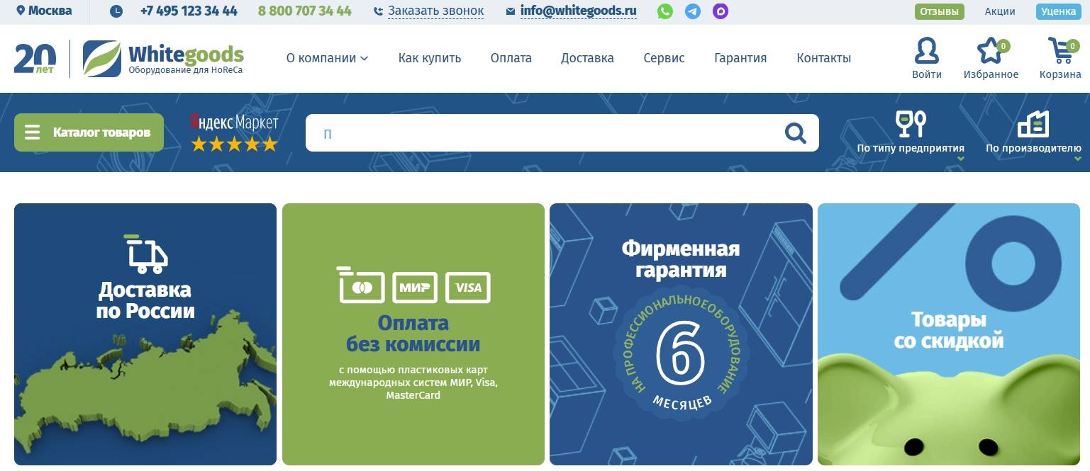 оборудование для общепита