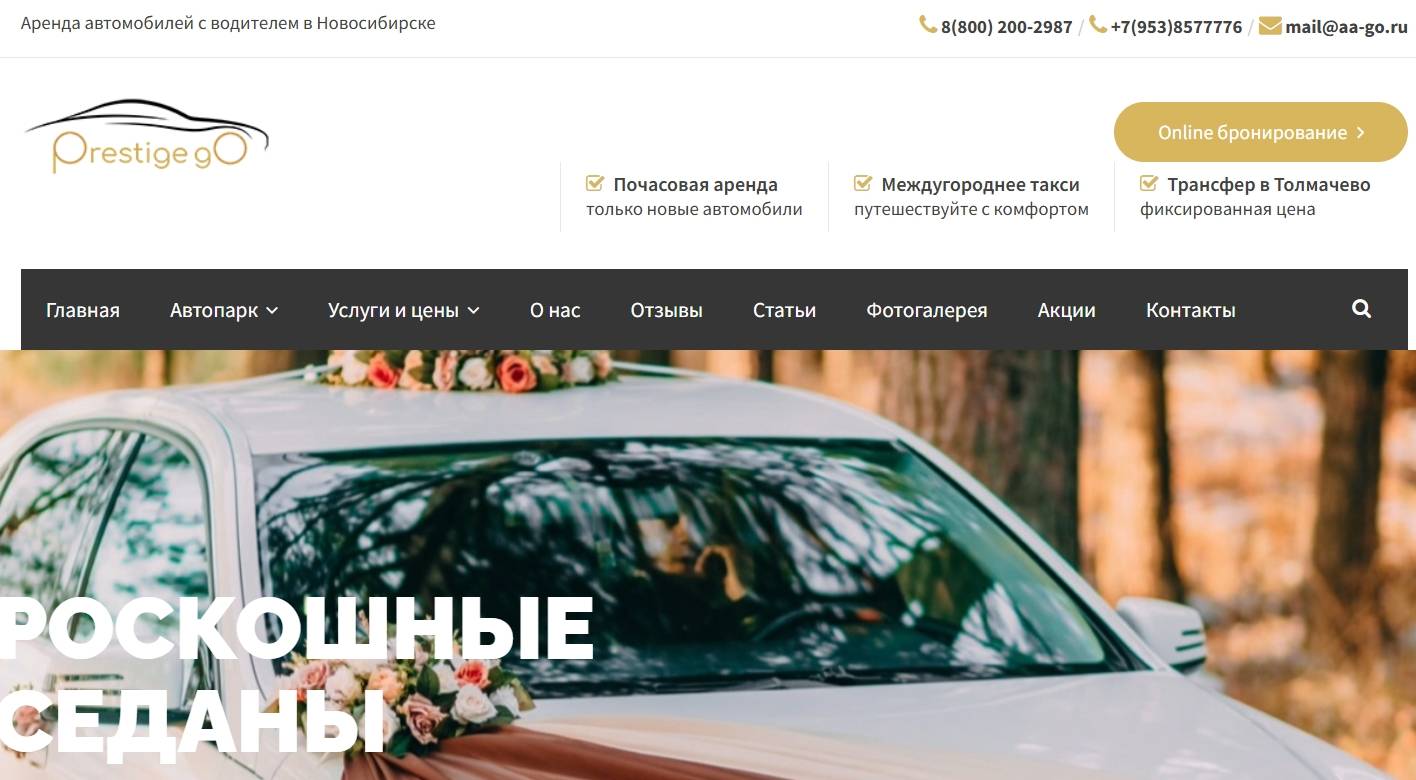 аренда авто с водителями