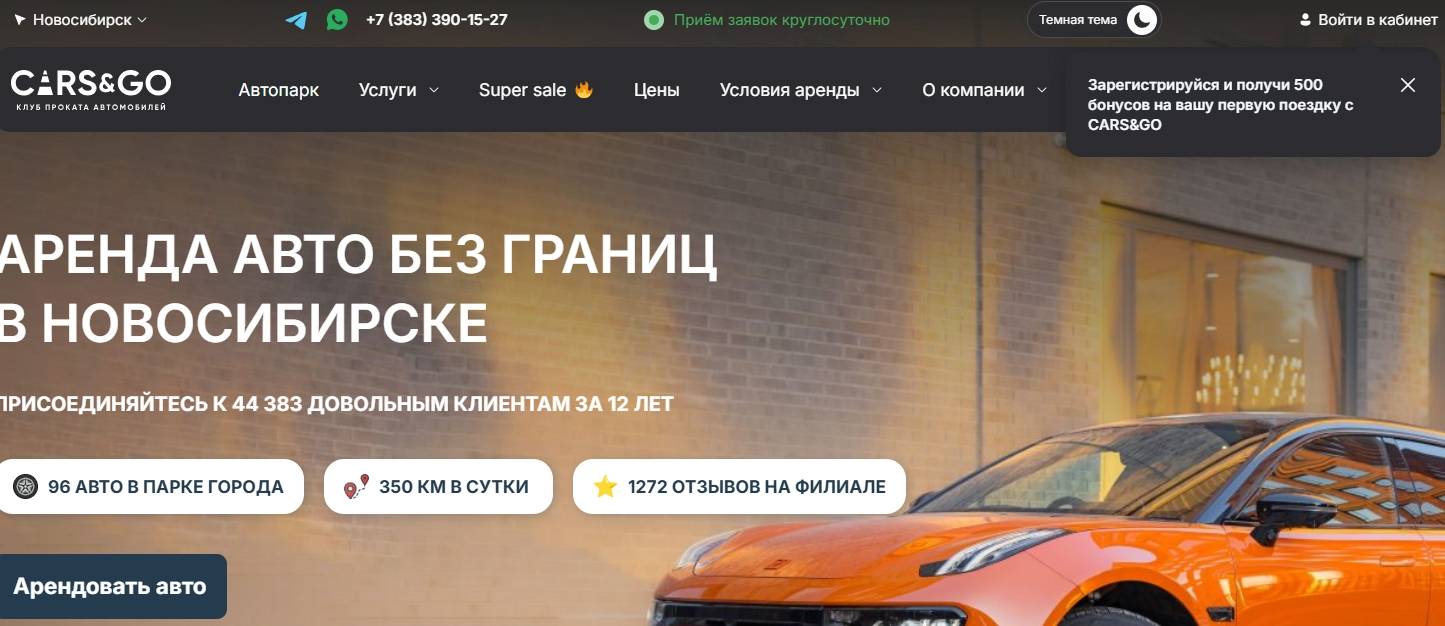 аренда авто с водителями