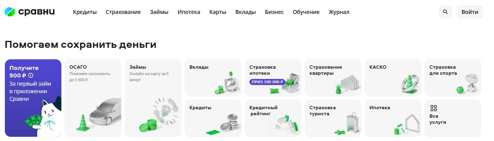 бронирование жилья