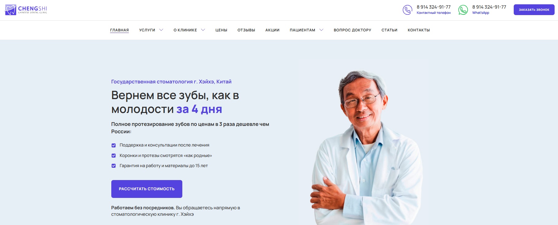 стоматология в Хэйхэ