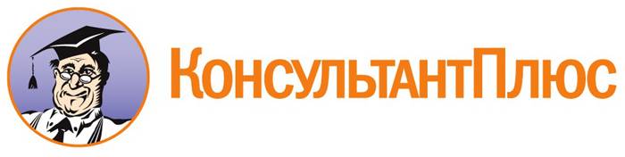 КонсультантПлюс - обзор ключевых возможностей