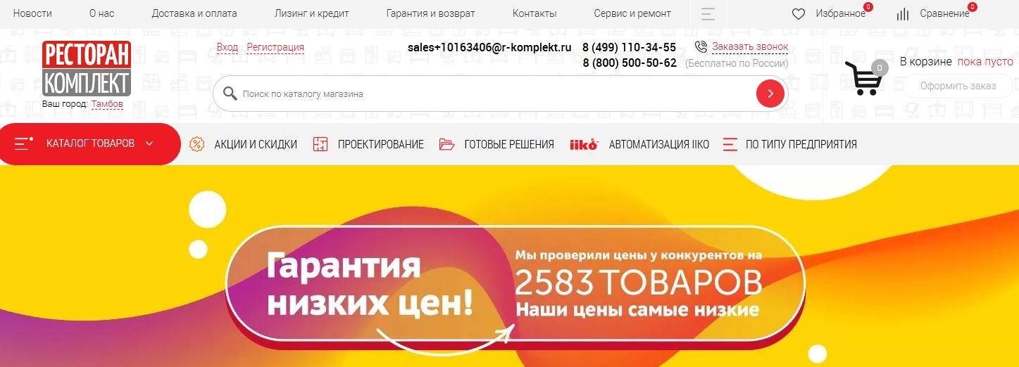 оборудование для общепита