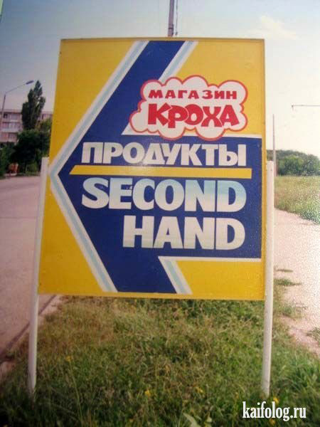    Second-hand