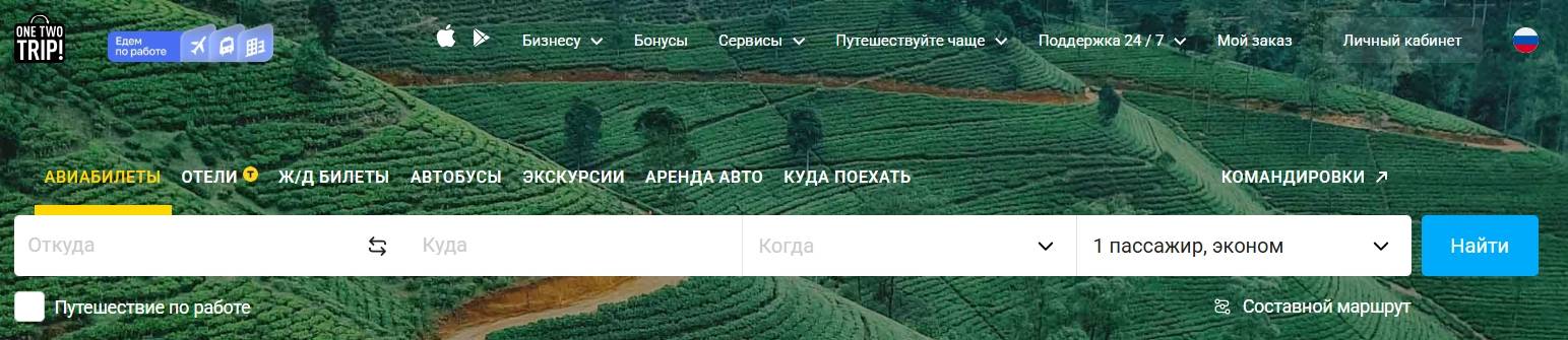 бронирование жилья