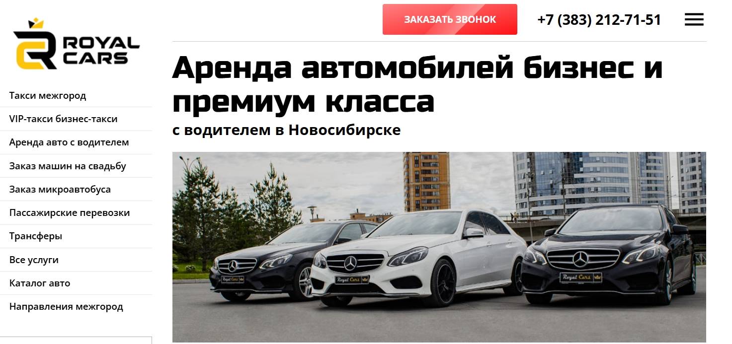 аренда авто с водителями