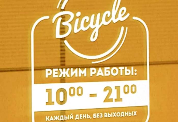 Наклейки «режим работы» на дверь – обязательный элемент или нет?