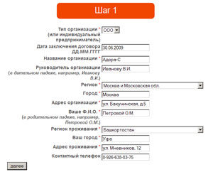 Общество Защиты Прав Потребителей, Закон О Защите Прав.